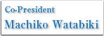 Co-President　Machiko Watabiki