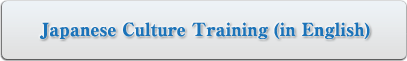 Japanese Culture Training (in English)